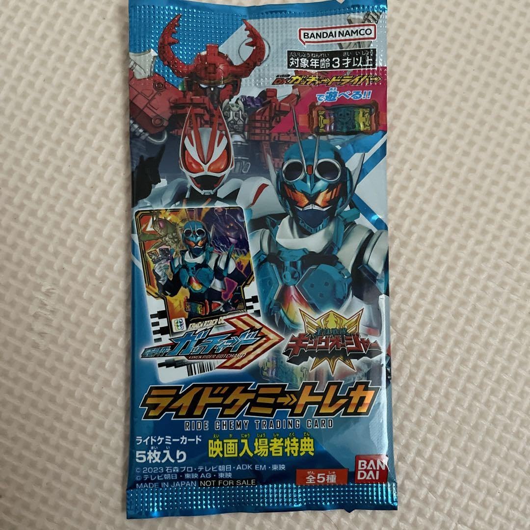 DXレジェンドライバー ライドケミートレカ まとめ売り Amazon.co.jp: DXレジェンドライバー 変身ベルト ライドケミー